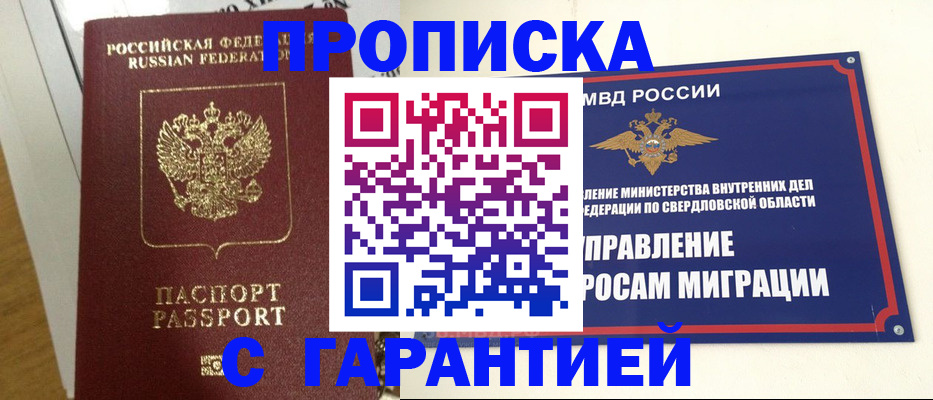 найти адрес прописки в Черногорске