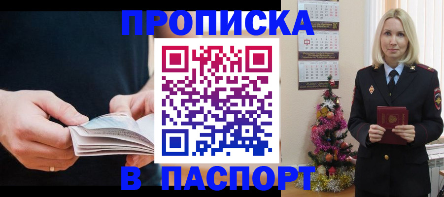 миграционный учет в Черногорске