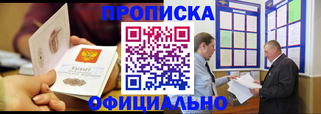 регистрация для дет. сада в Черногорске