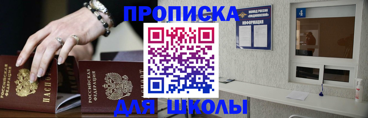 пропишу в квартире в Черногорске